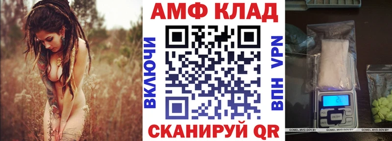 АМФЕТАМИН 97%  даркнет сайт  Заводоуковск 