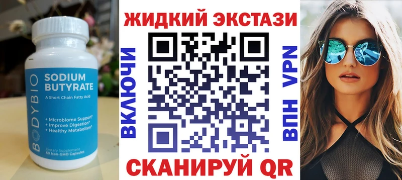 Бутират жидкий экстази  Заводоуковск 