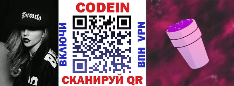 Кодеиновый сироп Lean Purple Drank  даркнет Telegram  Заводоуковск 