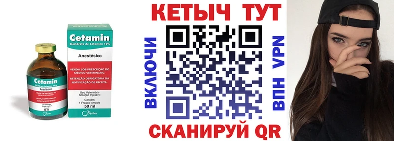 наркота  Заводоуковск  kraken маркетплейс  КЕТАМИН VHQ 