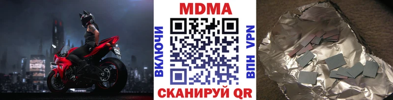МДМА кристаллы  цена наркотик  Заводоуковск 